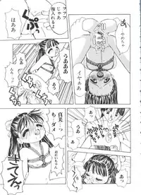 [Tsukimori Izumi] Shiroi Eki - White Liquid