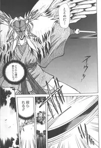 [SHIZUKA] Kotone Nintouchou