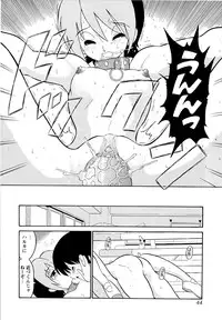 [Dozamura] Haruka 69 Volume 1