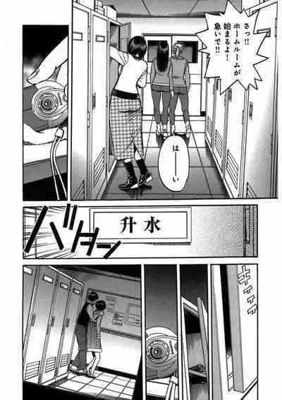 プリティINモバイル 1巻