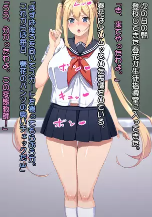 Shiri Feti! ~Haruka no Baai~