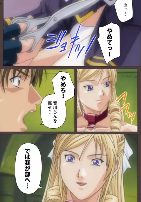 DISCIPLINE Dainishou Complete Ban