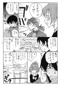 (C77) [real (As-Special)] MAGIC (DARKER THAN BLACK -Ryuusei no Gemini-)