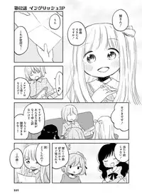 Dengeki Moeoh 2017-02 [Digital]