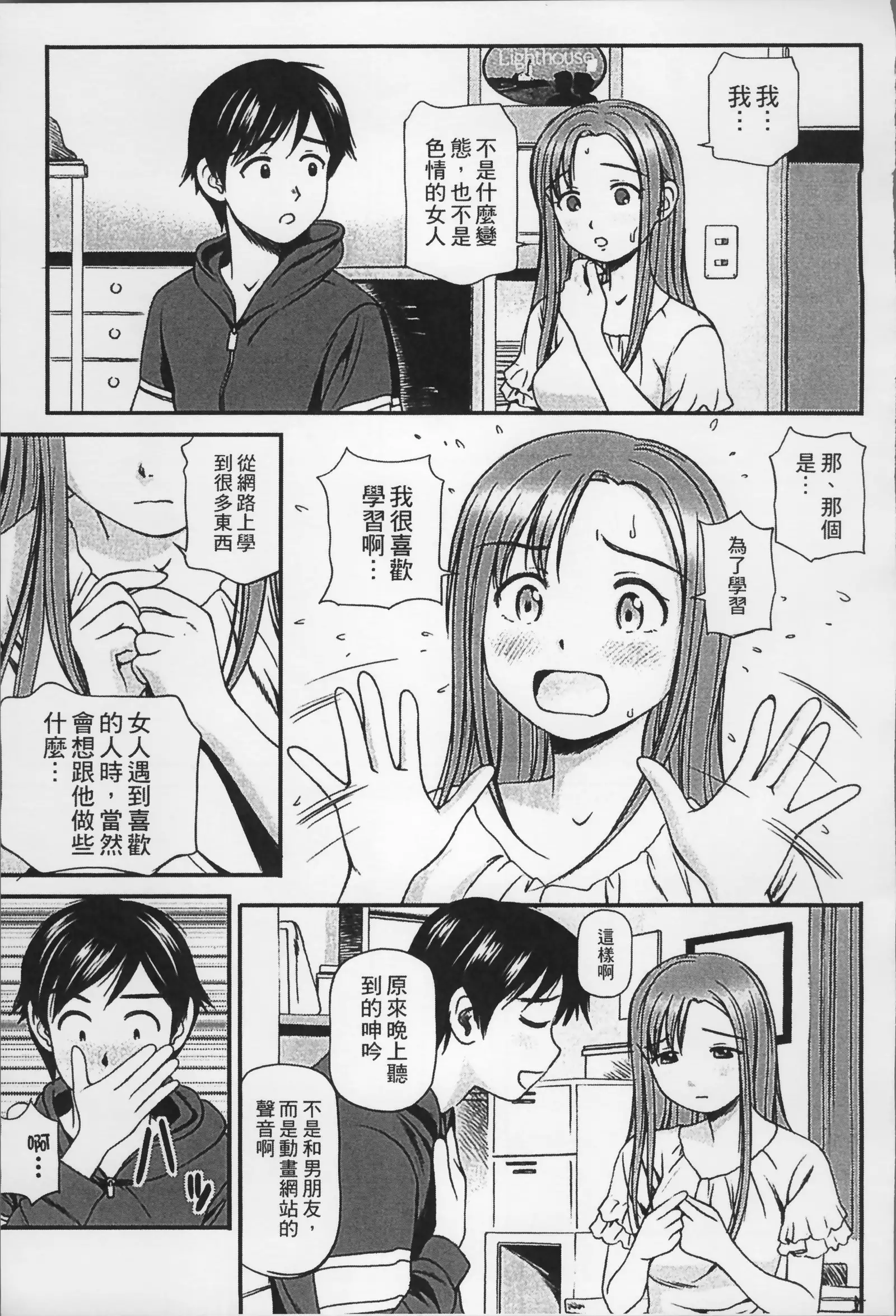 Onnanoko ga Oshieru Kimochiii Namahonban