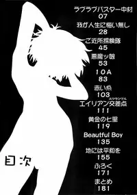 [ZERRY Fujio] Himawari