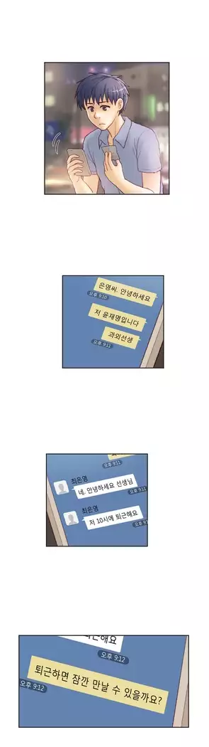 Wrath of the Tutoring Ch.1-45