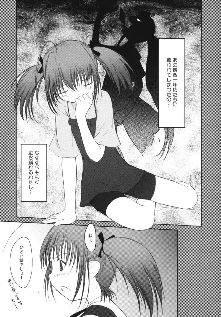 いいんちょ。 第02巻