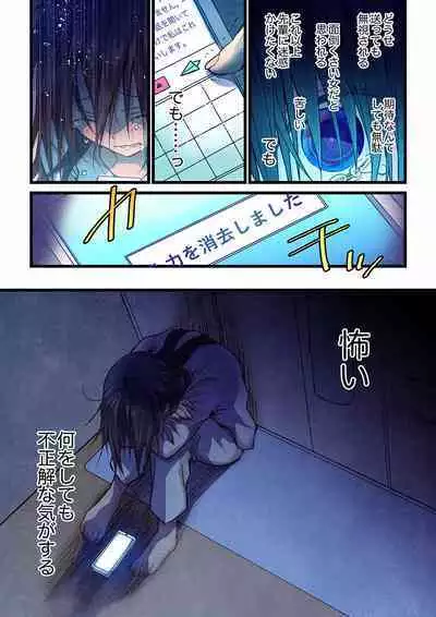 [Hibiki Mio] Even if you call it love 01-23