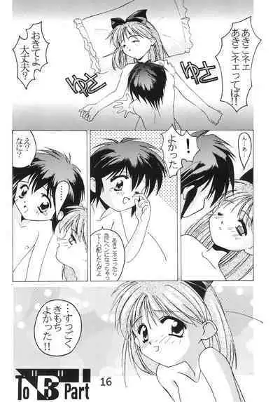 "Naisho" tte koto. REMIX