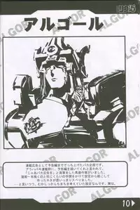 (C60) [Rikudoukan (Rikudou Koushi)] Weakly Rikudou SP No.004 (Various)