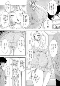 [The Amanoja9] Omakase Bunnys