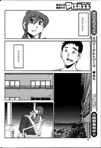 [Tsuya Tsuya] Hirugao Ch. 1-2, 4, 14-30