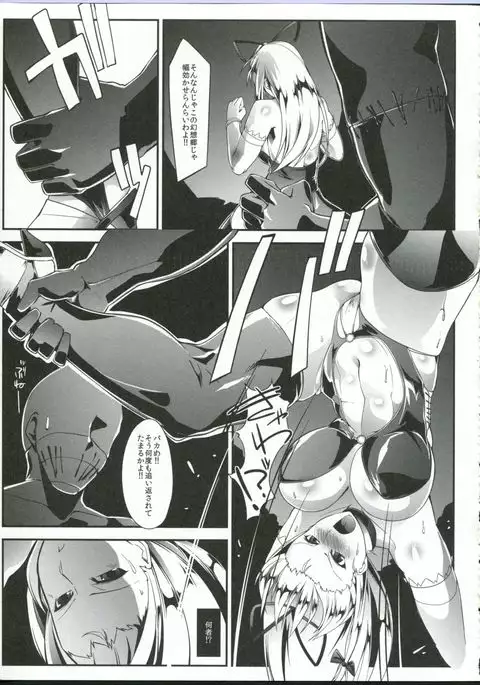 Mahou Shoujo Phantasm Leila