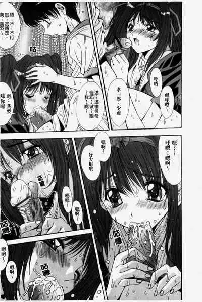 Kare to Kanojo no Jijou - Boy Meets Girl | 男友與女友之間的情事