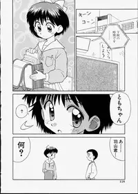 [Kokekokko Koma] Junshin Shoujo