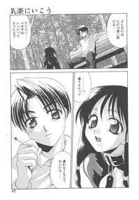 [Mikuni Saho] Dame!!