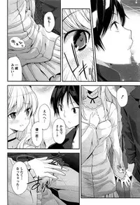 [Amasora Taichi] Dokidoki Roommate 1