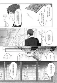 [Aomiya Kara] Oko-sama Box