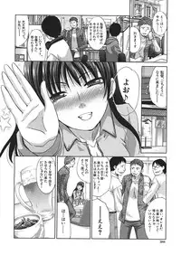 [Itaba Hiroshi] Tsukepan