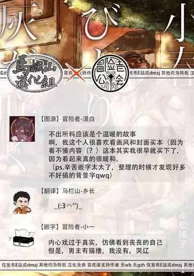 [Ichimatsu Dango] Koharu Biyori ni Hai ga Saku | 小阳春时灰尘盛开 Ch. 1-2 [Chinese] [马栏山汉化组x冒险者公会] [Digital]