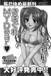 Doki! Special 2008-11