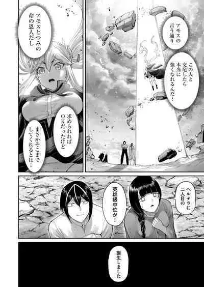 Kichiku Eiyuu Vol.06