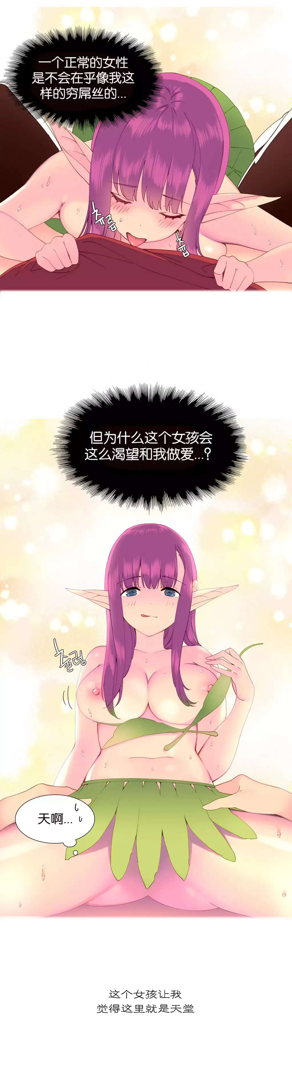 A World that I Rule | 我统治的世界 Ch.1-28