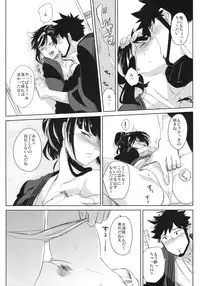 (C78) [goo-paaa (Ocha)] picoler (DARKER THAN BLACK)