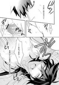 (C84) [PureSlider. (Matsuo)] PURESLIDER. 2011-2012 (Magi: The Labyrinth of Magic)