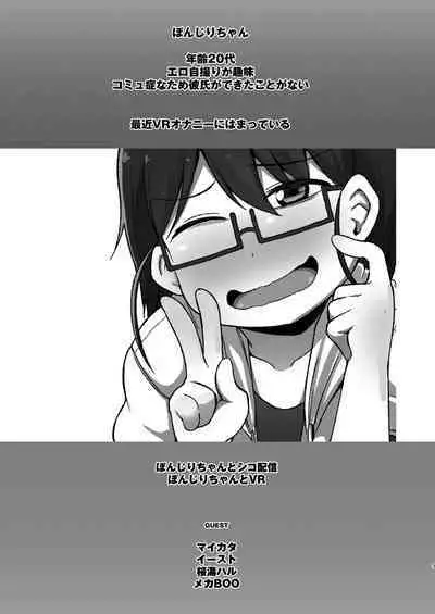 Shiko_Ne_Freak EXTEND