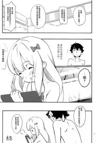 (SC2017 Summer) [Kemao 9% (Onamaru)] Eromanga Sensei to Pakkopako (Eromanga Sensei) [Chinese] [小花花同盟戰線]