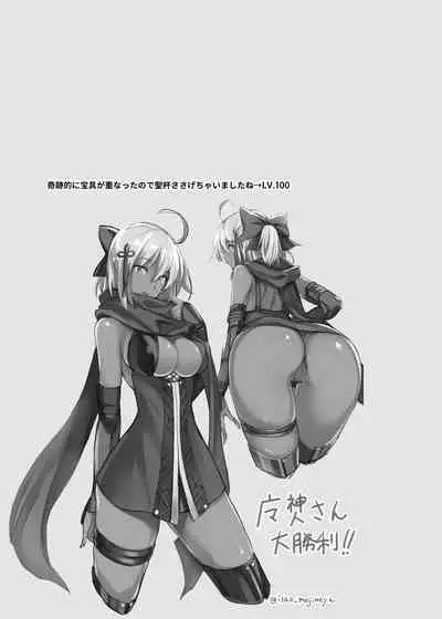 FGO no Erohon Soushuuhen