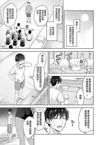 [Fuyuichi Monme] Amayakashi Jouzu no Nagasato-san ~ Hokenshitsu de Yoshi Yoshi Ecchi!~ Ch.1-7 [Chinese] [裸單騎漢化]