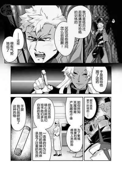 [ITKZ] Haiboku Eiyuu, Ryoujoku [#DOELO/ #Mob] | 败北英雄、凌辱 Ch. 1-4 [Chinese] [马栏山汉化组] [Digital]