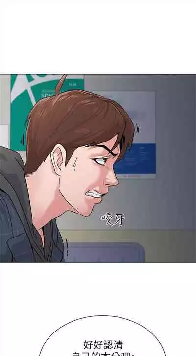 [Hodat & 高孫志] 老師 1-95 官方中文（完結）