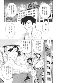 [Futamaro] Ai-Kazoku