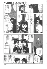 [Asano Kaori] Vanity Angel