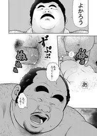 [Kujira] Kunoyu Happatsume Shutsubotsu Oshaburi Oji-san