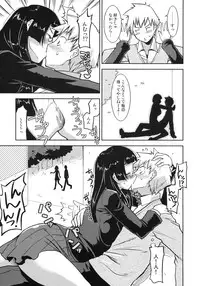 [Kabushikigaisha Toranoana (Various)] Shinzui Valentine Special Vol. 2