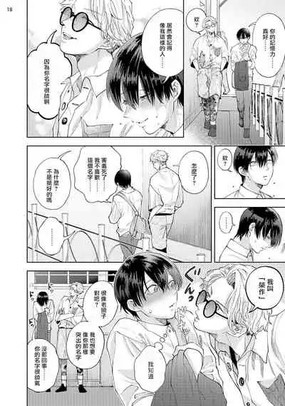 [bov] Avant-garde to Stalker | 前卫派与跟踪狂 Ch.01-03 [Chinese] [冒险者公会] [Digital]