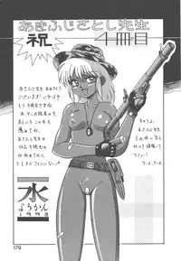 [Akifuji Satoshi] Parade Parade Side A