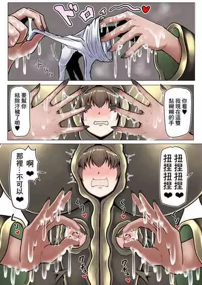 Dorodoro Zangeshitsu