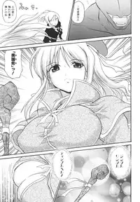 [Asahi] Mahou Shoujo Milky Bell 02