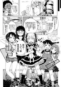 [Gomennasai] Dakara Kami-sama, Boku ni shika Mienai Chiisana Koibito o Kudasai. [Digital]