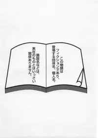 [Hidemaru] Ai no Muchi