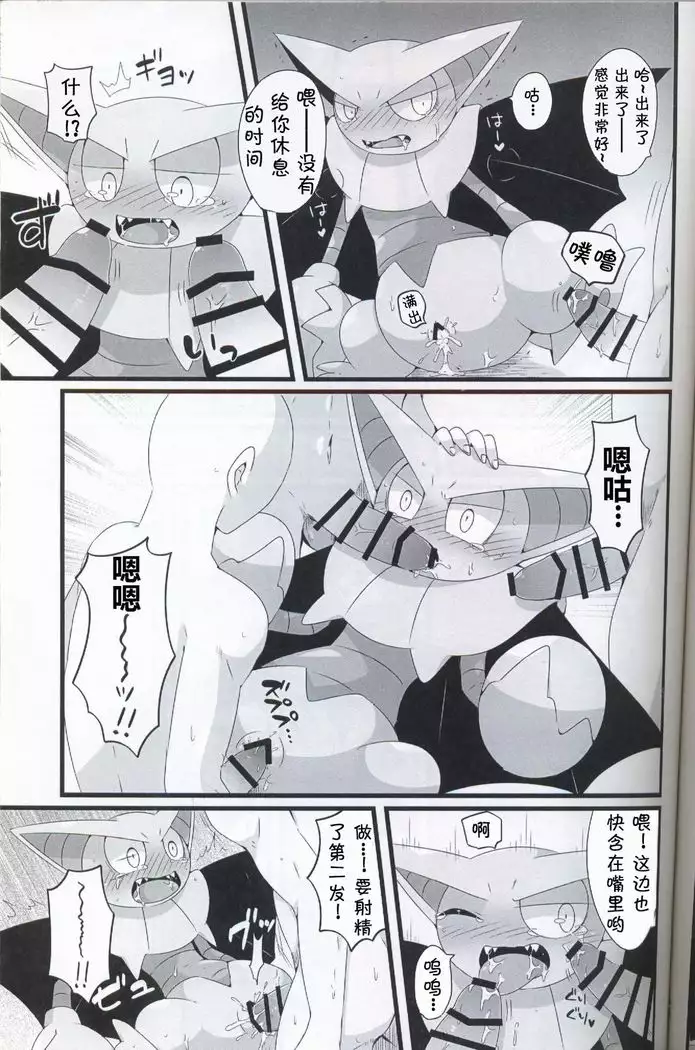 Kiba Sasori Ryoujoku | 牙蝎凌辱