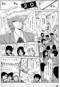 [Amamiya Jun] Puttsun Make Love Vol.1