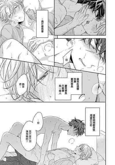 3P Erotica 1-5+番外1