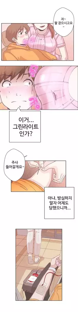 Love Navigator Ch.1-16